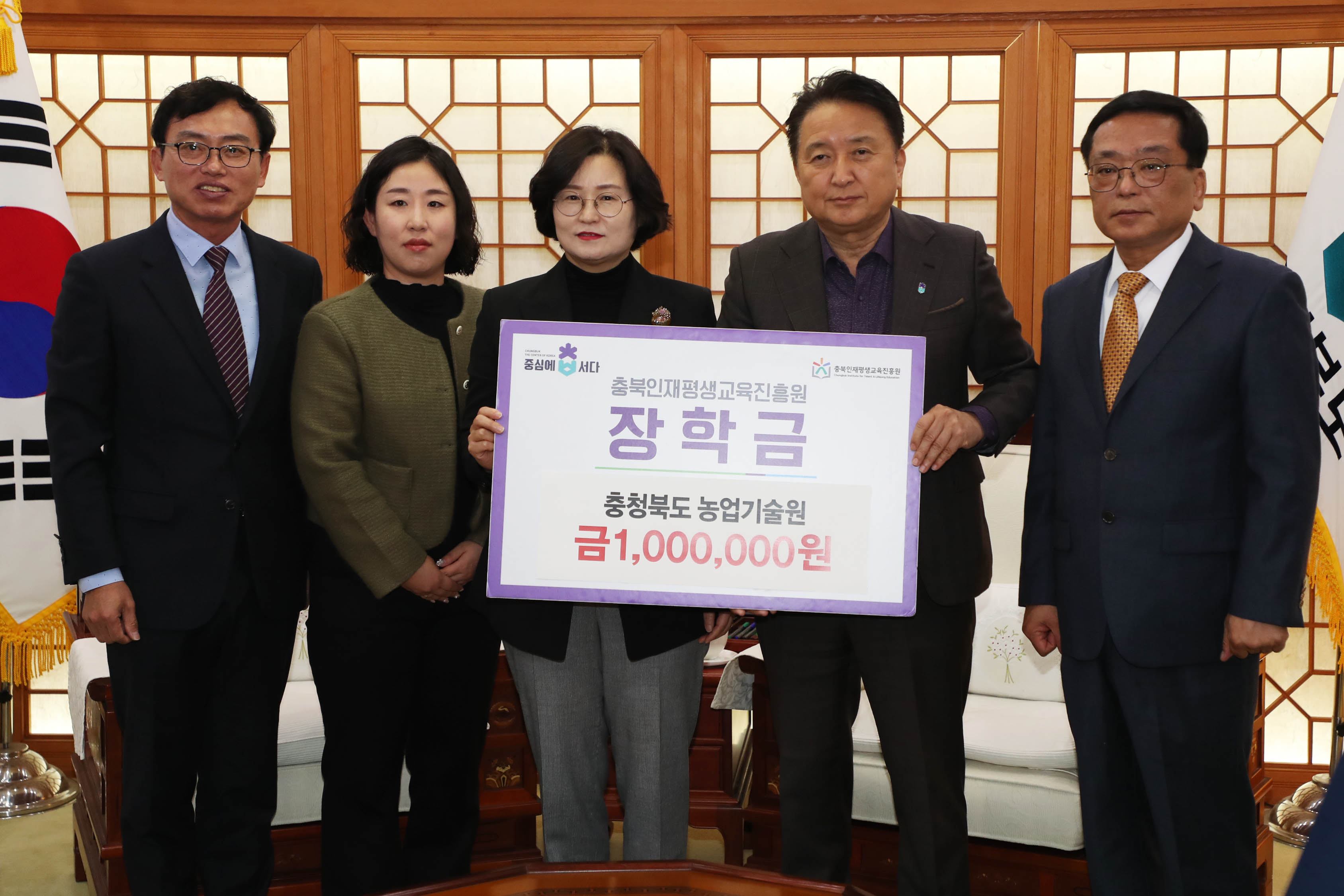 충청북도 농업기술원 기탁이미지