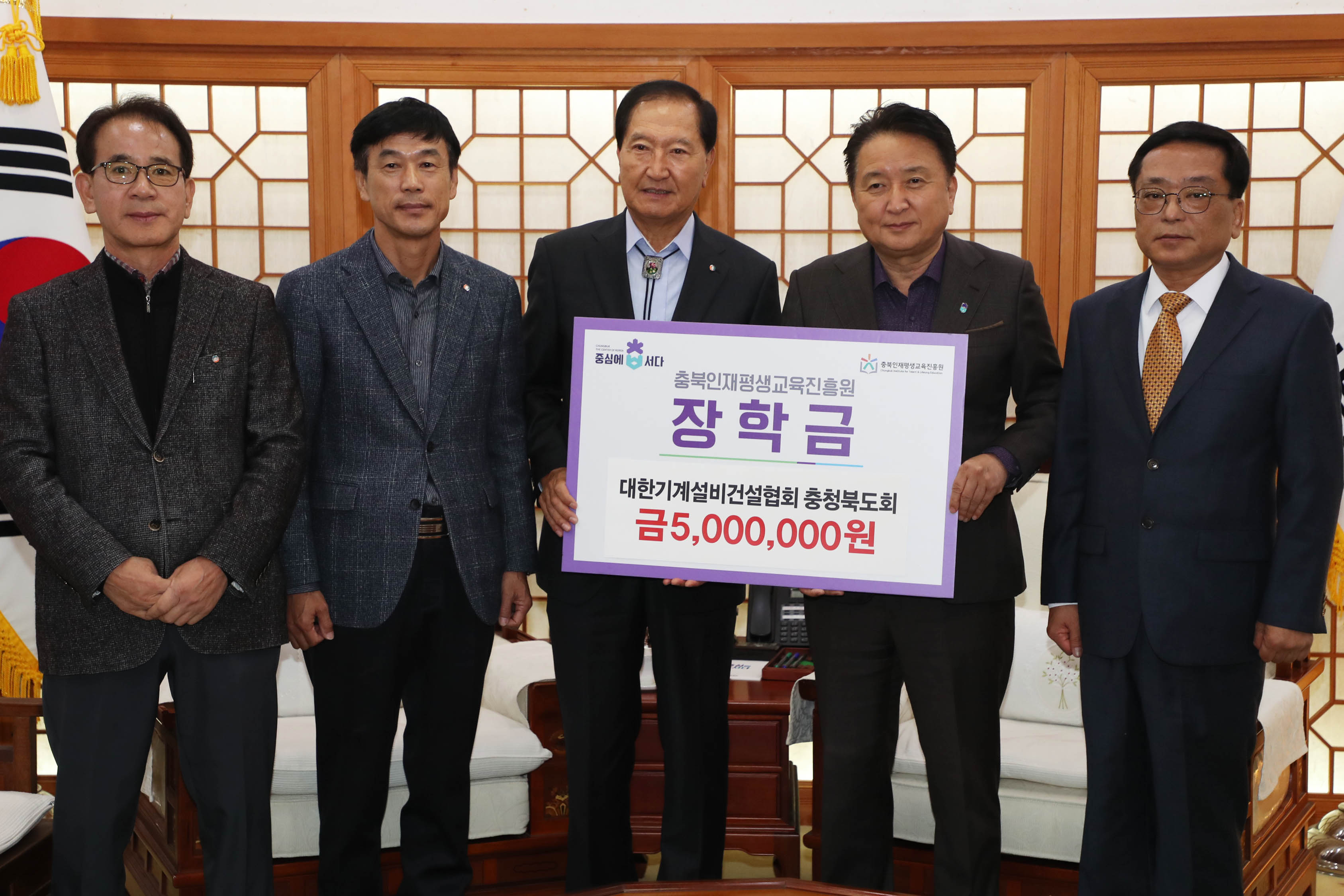 대한기계설비건설협회 충청북도회 기탁이미지