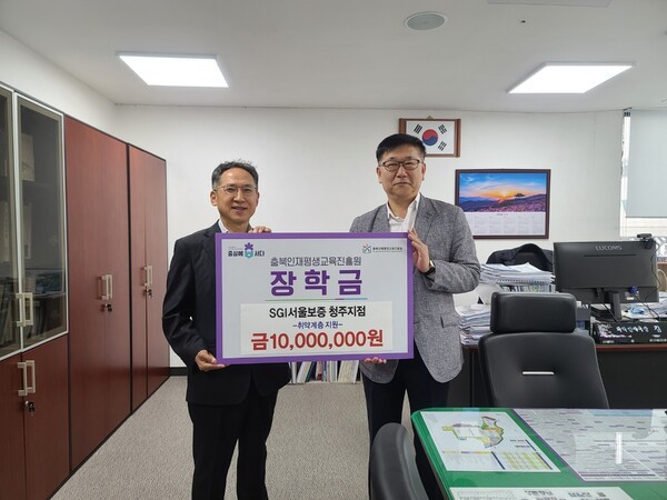 SGI서울보증 대전충청본부 기탁이미지