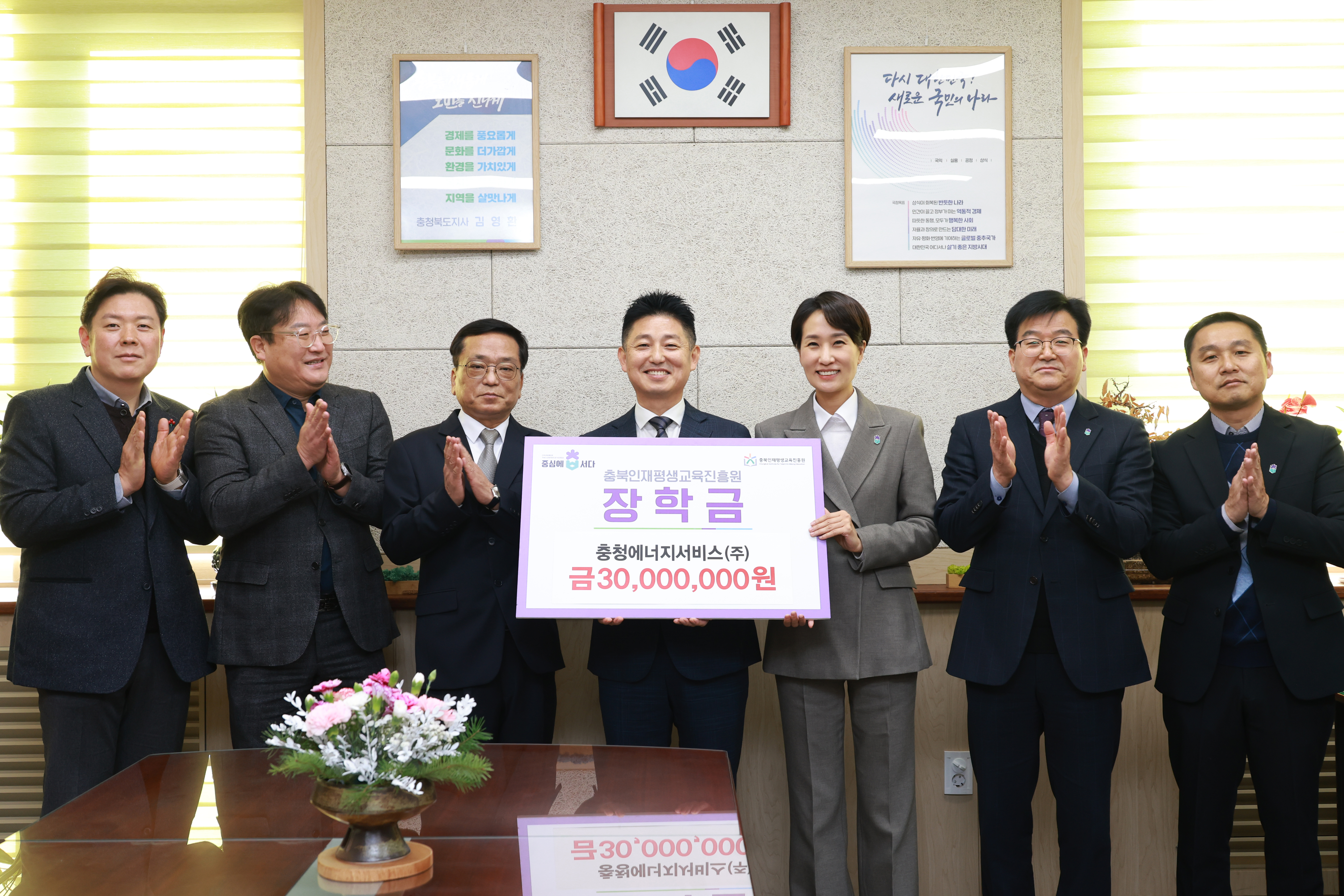 충청에너지서비스(주) 기탁이미지