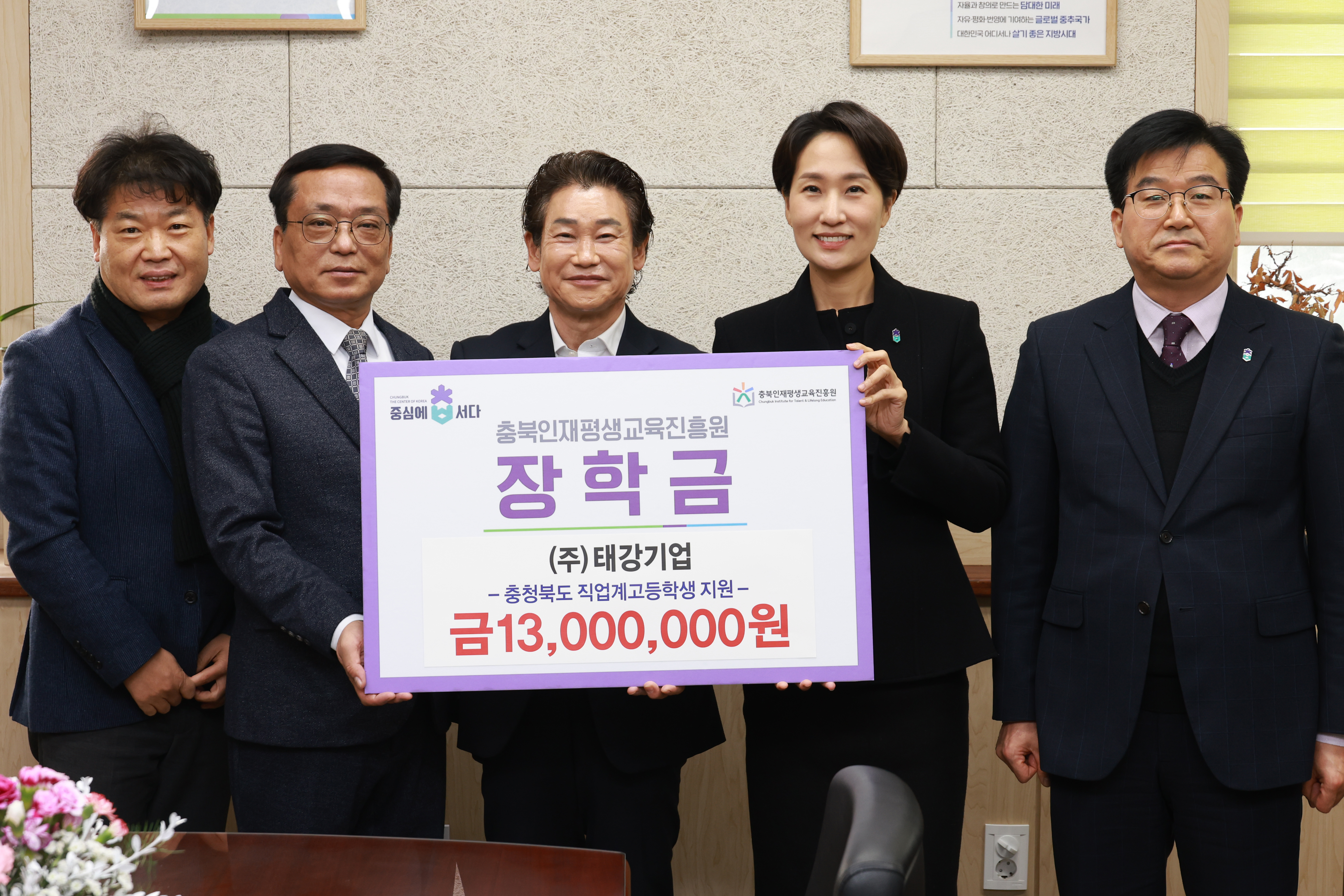 태강기업 기탁이미지