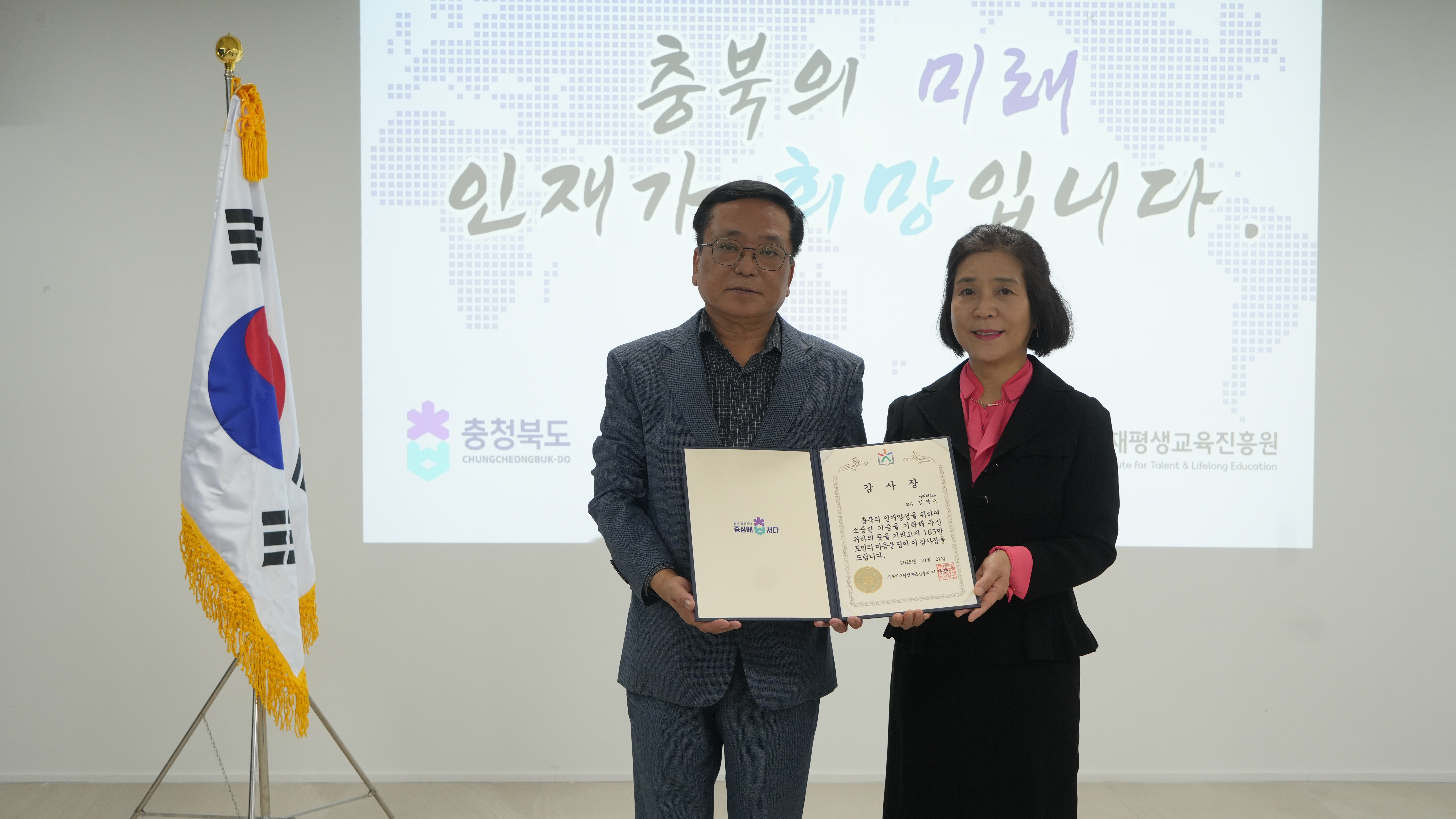 김영옥 기탁이미지