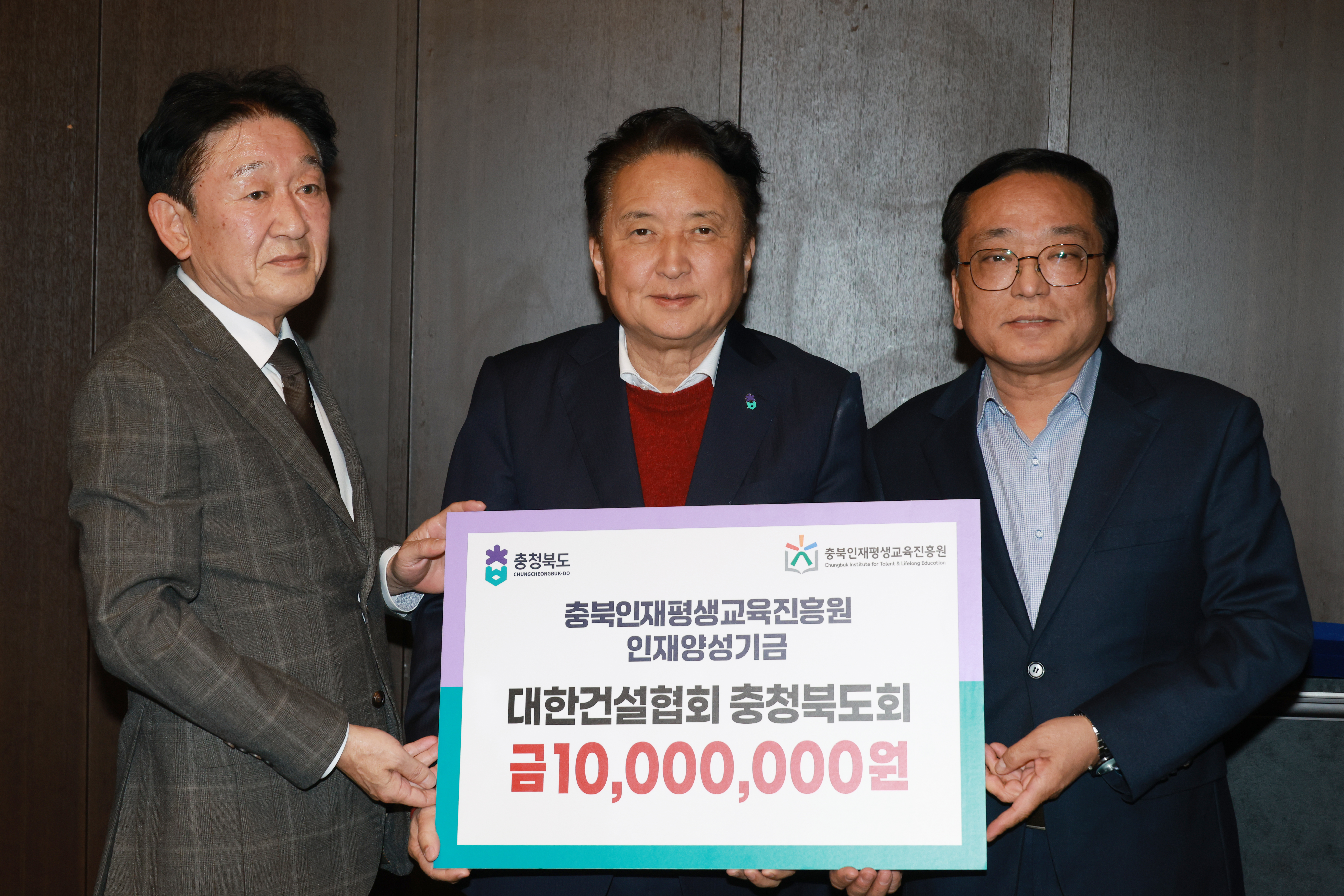 대한건설협회 충청북도회 기탁이미지