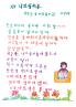 지금내인생은봄_서강배 관련 썸네일 이미지