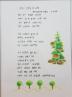 44. 우리 선생님의 은혜-김순화(증평군노인복지관) 관련 썸네일 이미지