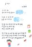 33. 돌아보니-민경례(진천군평생학습센터) 관련 썸네일 이미지