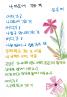 34. 나 마트에 가는 겨-문옥례(괴산두레학교) 관련 썸네일 이미지