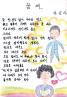 36. 꿈에-정순자(음성군평생학습관) 관련 썸네일 이미지