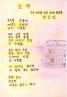 39. 달력-박승민(단양군평생학습관센터) 관련 썸네일 이미지