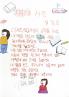 5. 지우개사건 - 성정모 (다사리학교) 관련 썸네일 이미지