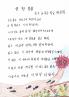 8. 글 한 걸음 - 배성희 (충주늘푸른학교) 관련 썸네일 이미지