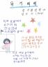 10. 용기 백배 - 양순자 (충주열린학교) 관련 썸네일 이미지