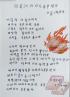 (충주) 이재 다시 공부한다-곽금석 관련 썸네일 이미지