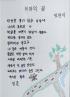(충주) 희망의 길-민만식 관련 썸네일 이미지
