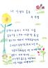 내인생의봄날_우성열 관련 썸네일 이미지