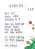 내인생의봄날_김종희 관련 썸네일 이미지