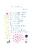 내인생의봄_오순애 관련 썸네일 이미지