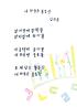내마음은봄동산_김순분 관련 썸네일 이미지