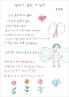 날개가달린거같어-추영자 관련 썸네일 이미지