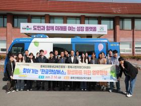 찾아가는 디지털 문해교육 한글햇살버스 업무 협약 관련 썸네일 이미지