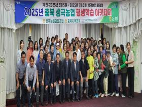 2025년 생극농협 평생학습 아카데미 개강식 관련 썸네일 이미지