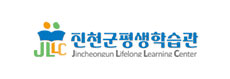 진천군평생학습관 Jincheongun Lifelong Learning Center