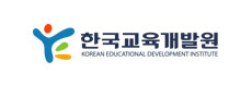 한국교육개발원 KOREAN EDUCATION DEVELOPMENT INSTITUTE