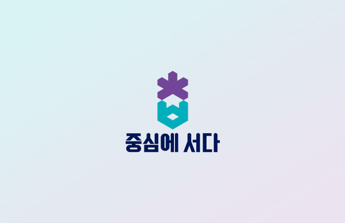 ㅊㅂ 중심에 서다