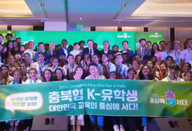 충청북도 해외(인도) 유학생 유치 설명회 사진